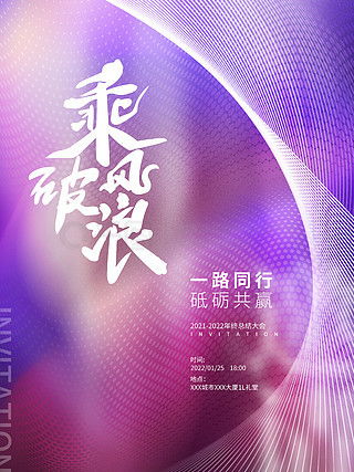 春節(jié)晚會廣告設(shè)計素材免費下載 千圖網(wǎng)平面廣告圖片大全